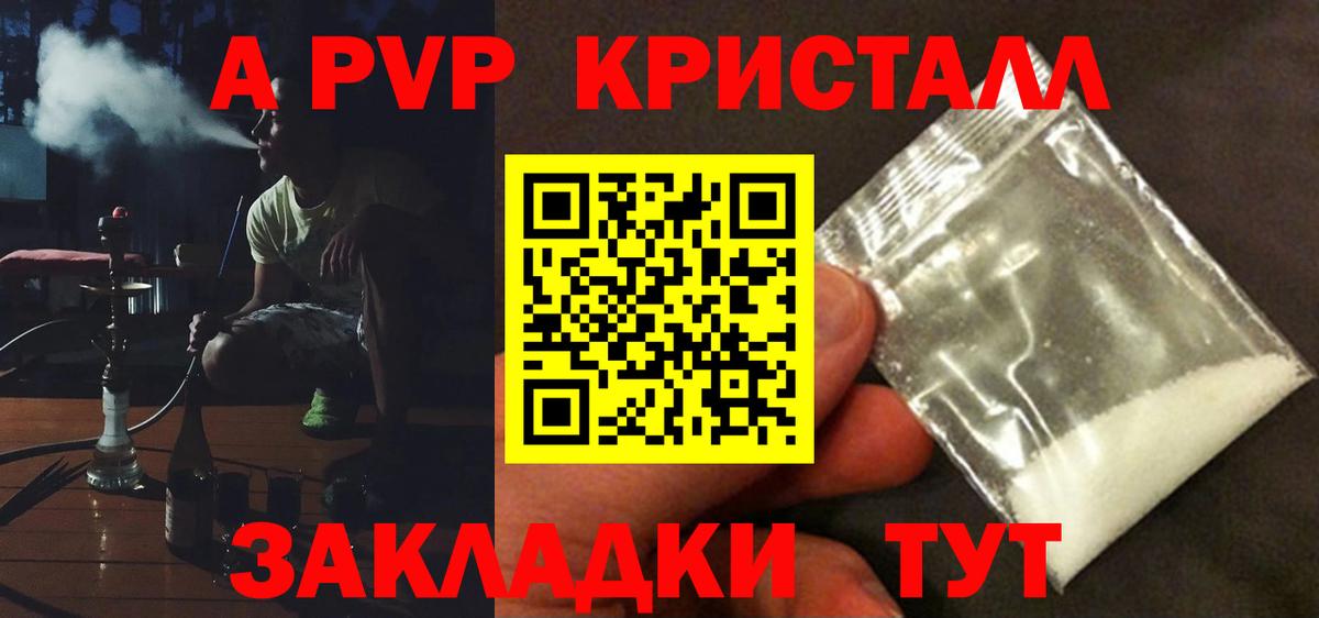 Alfa_PVP крисы CK Гудермес