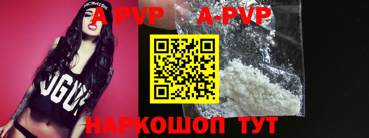 Alpha PVP Соль  A-PVP мука  A PVP мука  Вход с VPN  Гудермес 