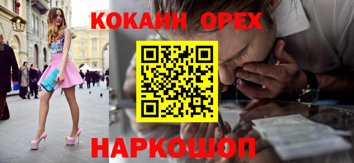 Кокаин 97%  Вход с VPN  Гудермес 
