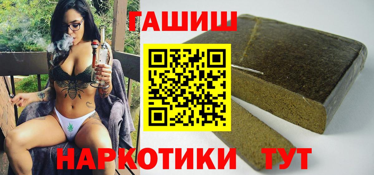 наркошоп  Гашиш  Вход с VPN  Гудермес  ГАШ hashish  ГАШ убойный 