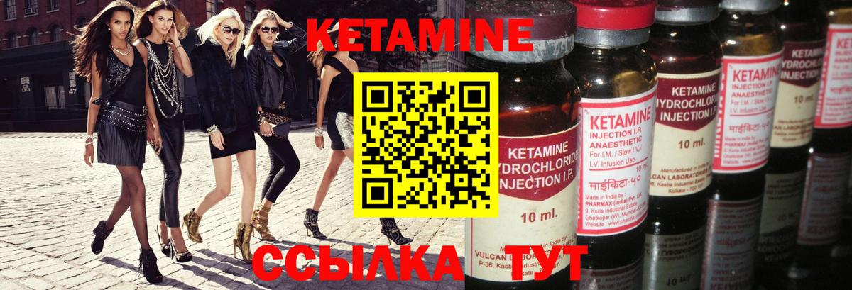 Гудермес  Кетамин VHQ  Вход с VPN  Кетамин VHQ 