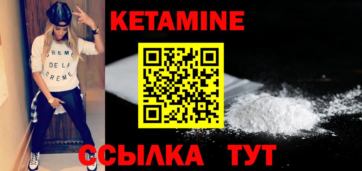 КЕТАМИН ketamine Гудермес