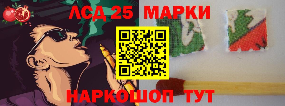 LSD-25 экстази кислота Гудермес