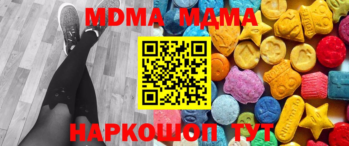 МДМА crystal Гудермес
