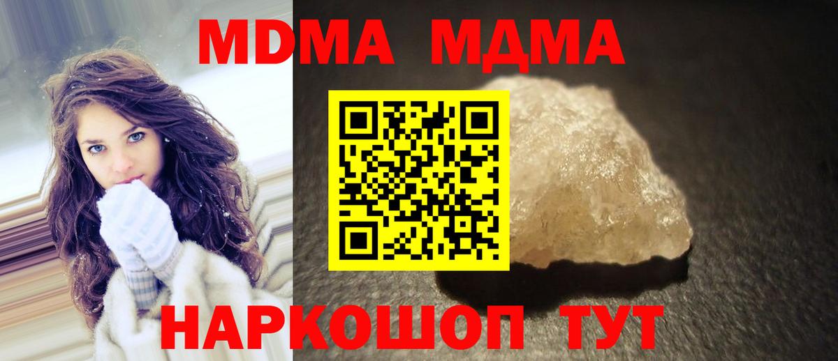 Гудермес  МДМА кристаллы  МДМА crystal  MDMA  Вход с VPN 