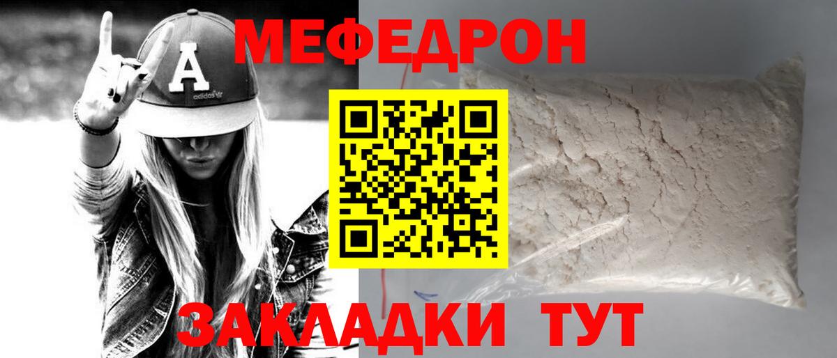 Меф мяу мяу кристаллы Гудермес