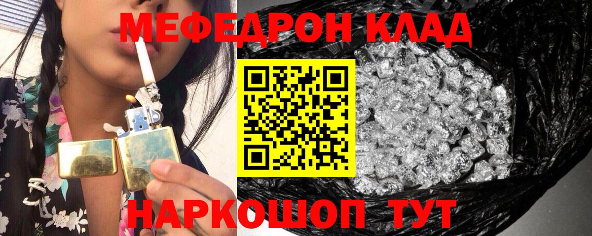 Меф кристаллы  Мефедрон мяу мяу  Гудермес  Вход с VPN 