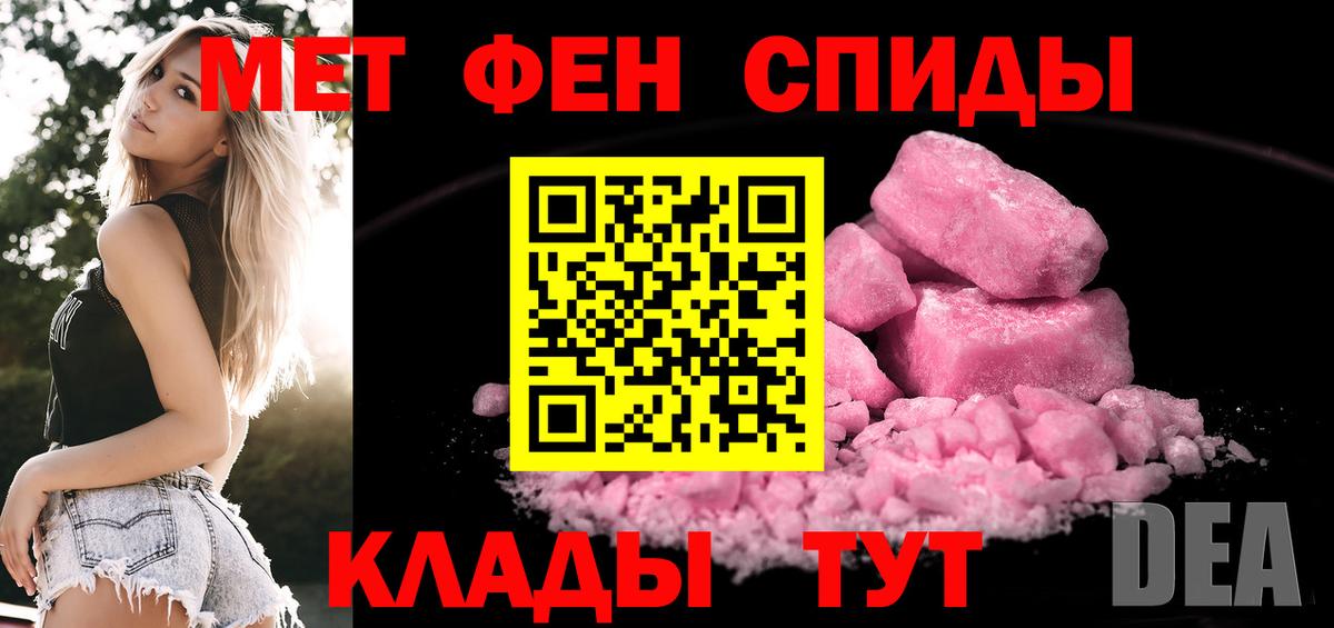 Метамфетамин мет Гудермес