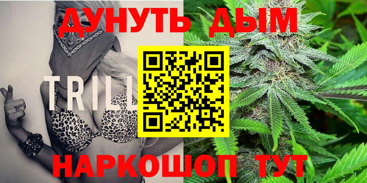 Шишки марихуана Ganja  Канабис White Widow  Марихуана MAZAR  Гудермес  Вход с VPN  Бошки Шишки ГИДРОПОН 